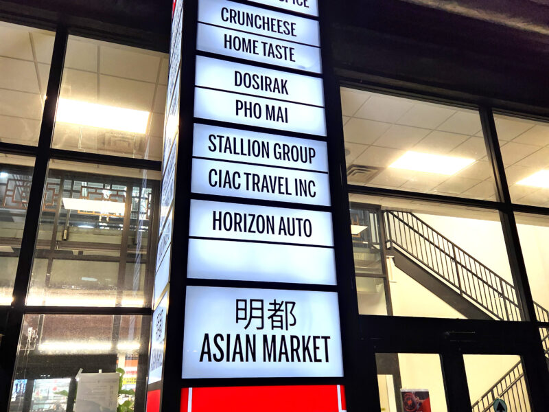 Asia Mall - Tenant Panel Tower Sign